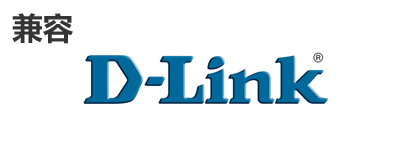 D-Link光？