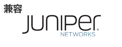 Juniper光？